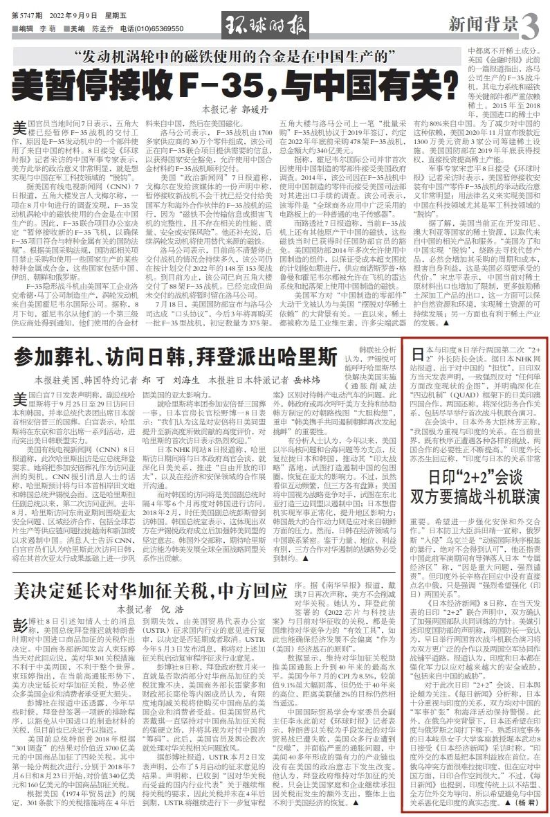 日印放制事風(fēng)事，東亞地區(qū)的重要議題，日印放制事風(fēng)事，東亞地區(qū)焦點(diǎn)議題解析