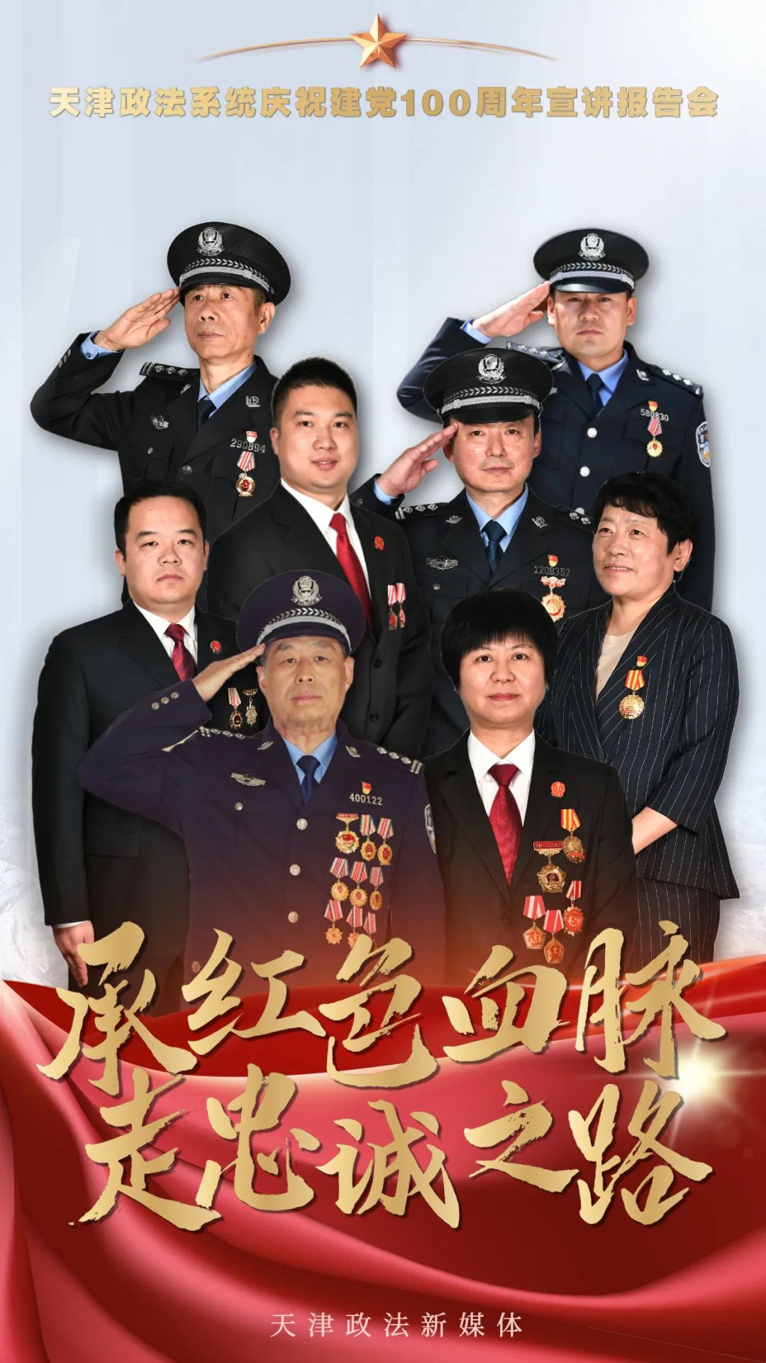紀(jì)么一設(shè)紅國(guó)勇片法警么戰(zhàn)——探尋法治精神與英勇行動(dòng)的力量之源，法治精神與英勇行動(dòng)，探尋中國(guó)法警力量的源頭與展現(xiàn)