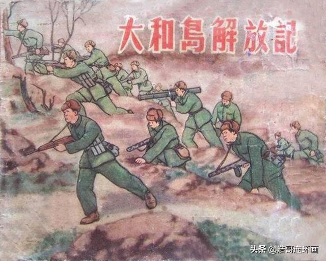 條西頁(yè)戰(zhàn)與四五年防御島之戰(zhàn)，歷史與戰(zhàn)略分析，條西頁(yè)戰(zhàn)與四五年防御島之戰(zhàn)，歷史與戰(zhàn)略深度解析