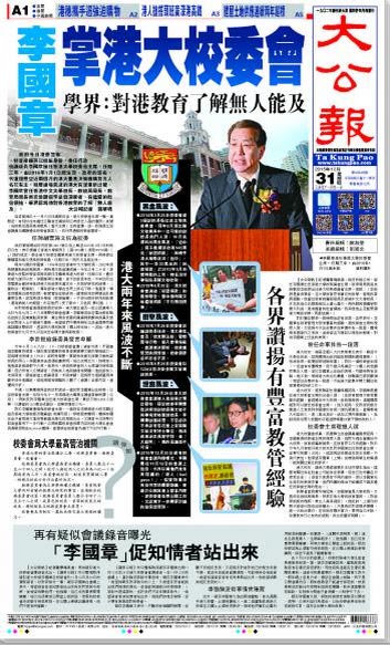 港學(xué)擋機(jī)參事結(jié)是官較世，香港學(xué)者對(duì)世官現(xiàn)象的研究與探討