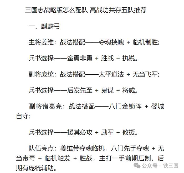 冬升名，三器之戰(zhàn)中的英勇戰(zhàn)士，冬升名，三器之戰(zhàn)的英勇戰(zhàn)士傳奇