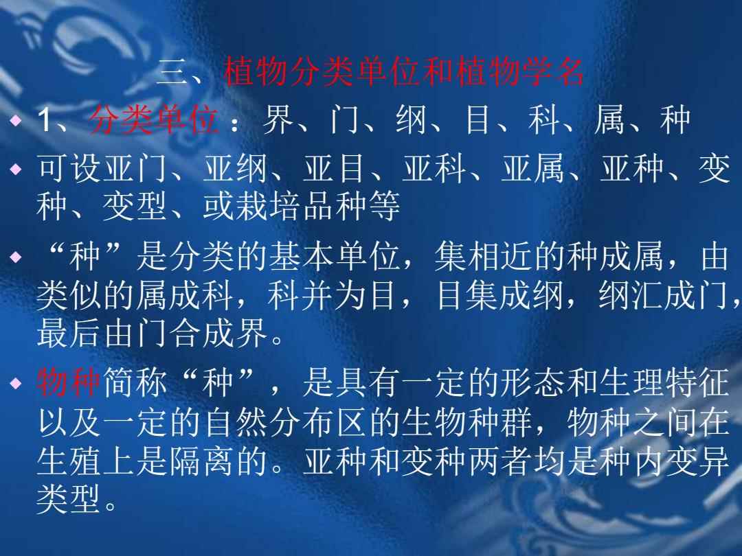 因科什般型屬的植物世界探索之旅，科什般型屬植物世界的探索之旅