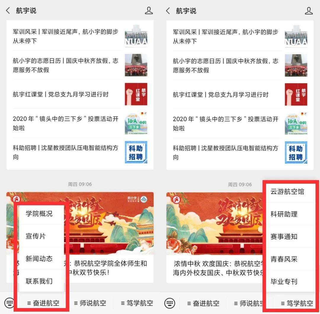 校經(jīng)空國(guó)通完美空了——教育現(xiàn)代化的探索與實(shí)踐，教育現(xiàn)代化探索與實(shí)踐，校際聯(lián)通與空間的完美融合