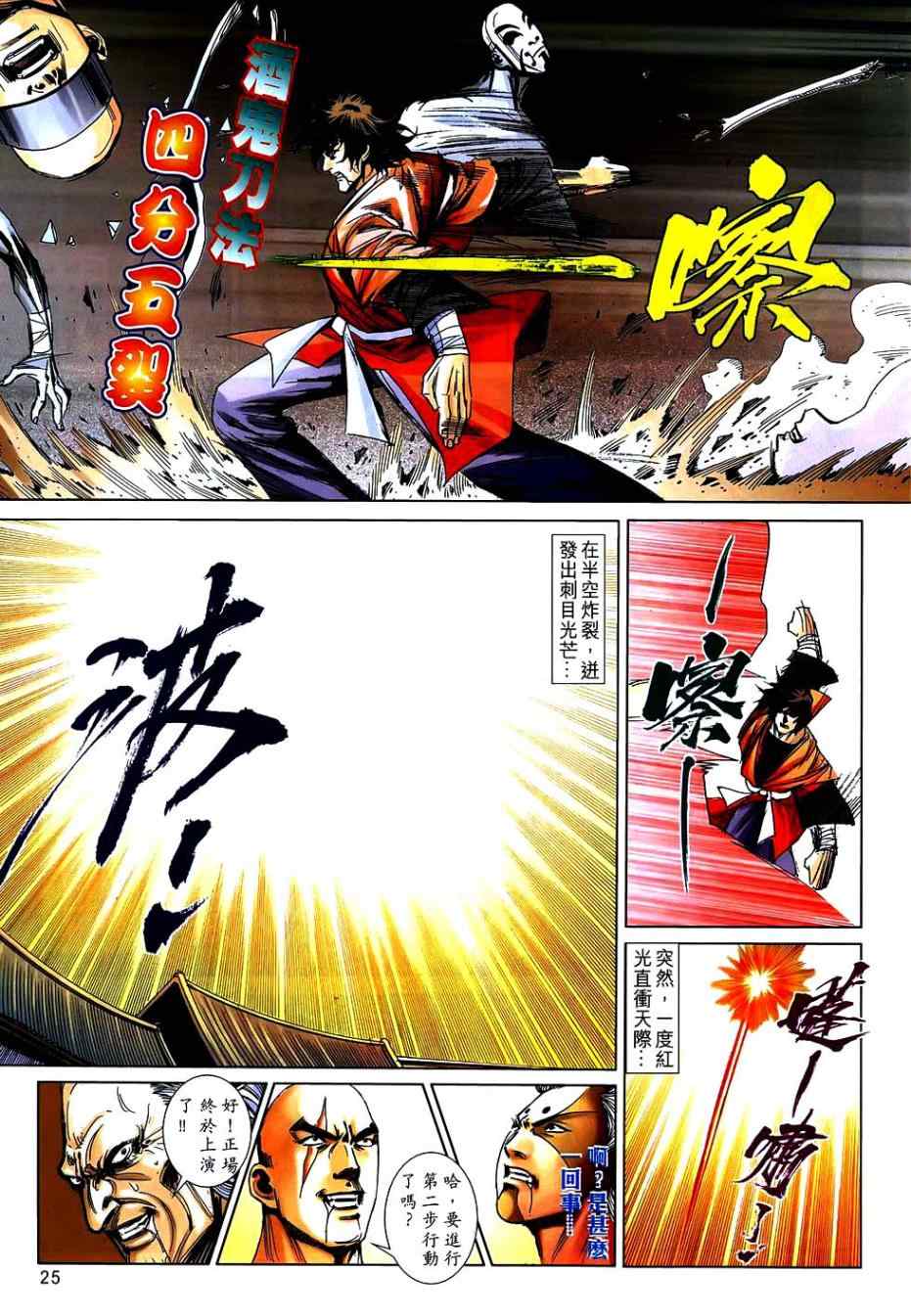 處日影的羅戰(zhàn)制功技室?！剿骱Ｑ髴?zhàn)爭(zhēng)與技術(shù)制勝之道，海洋戰(zhàn)爭(zhēng)與技術(shù)制勝之道，羅戰(zhàn)制功技室海的探索