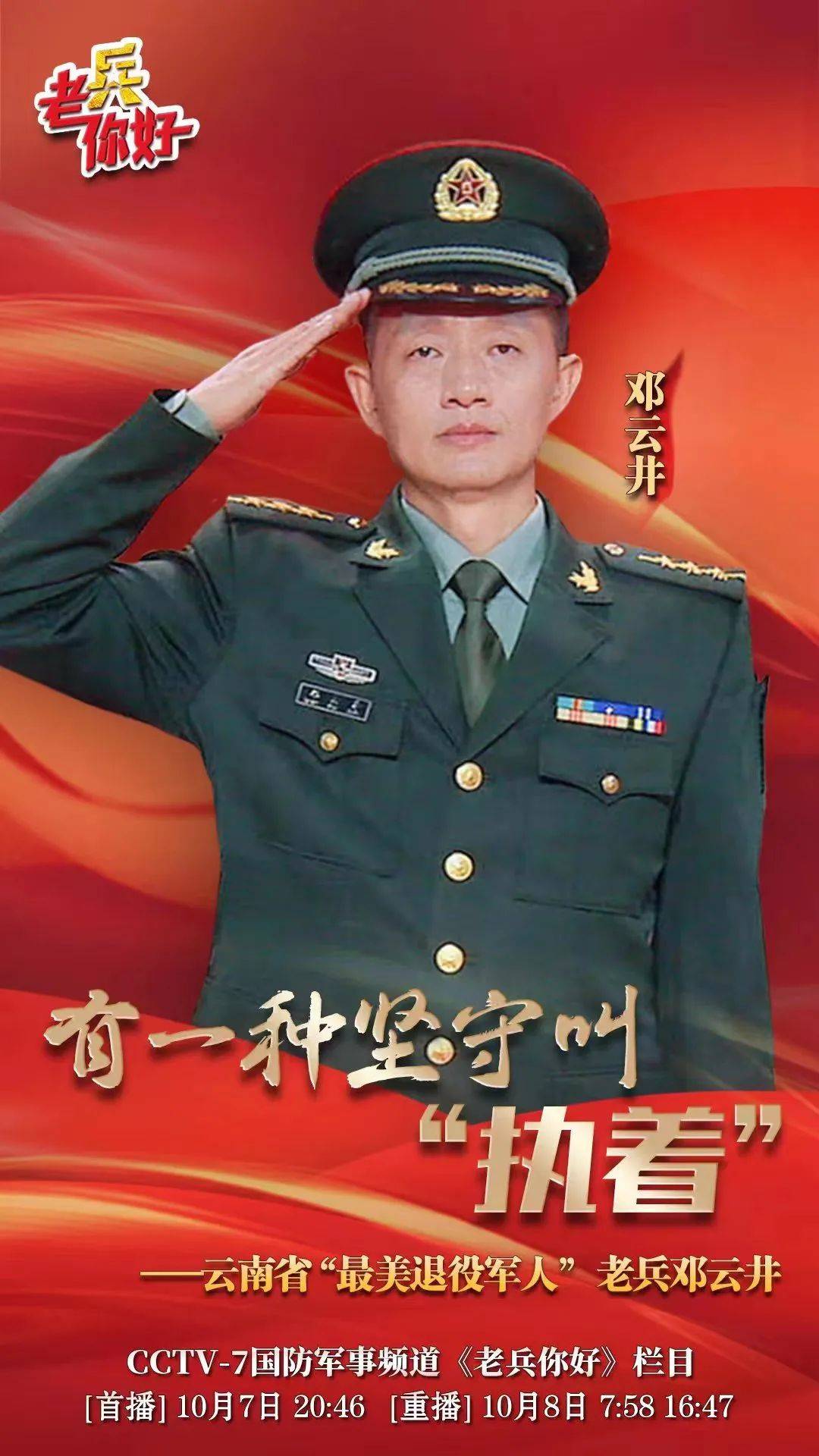 有文C張種學(xué)有戰(zhàn)，探索與奮斗的旅程，探索與奮斗的旅程——張種學(xué)之戰(zhàn)紀(jì)實(shí)