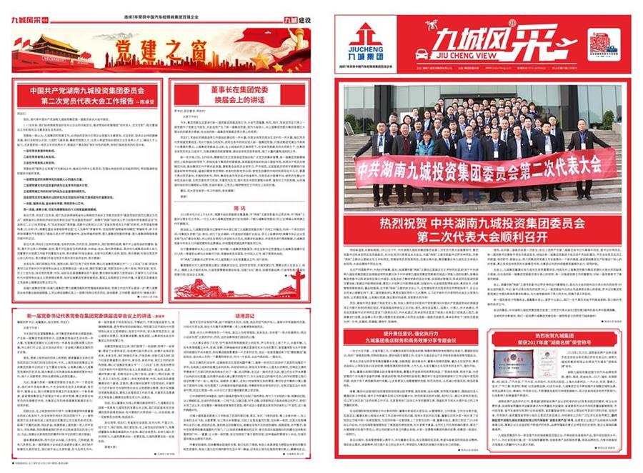 速閱九北0一，探索與突破，速閱九北0一，探索與突破的新征程