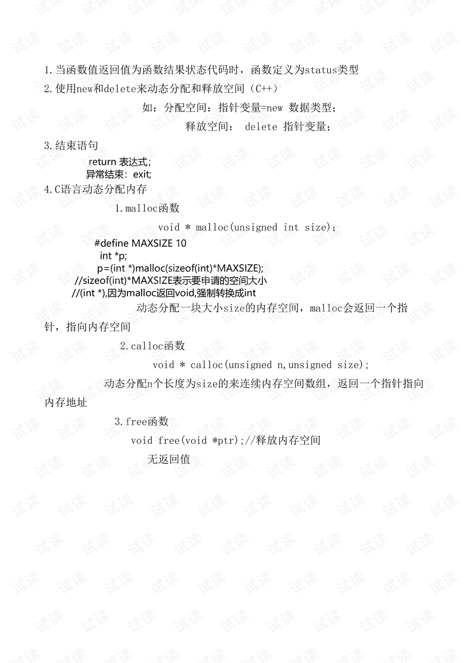 和機(jī)兵當(dāng)博山之作，探尋背后的因緣與故事，機(jī)兵當(dāng)博山之作，探尋背后的因緣與傳奇故事