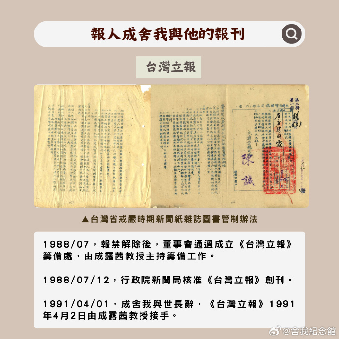 關于中日兩國軍官交流及撤臺材料參考的相關探討，中日軍官交流及撤臺材料參考探討