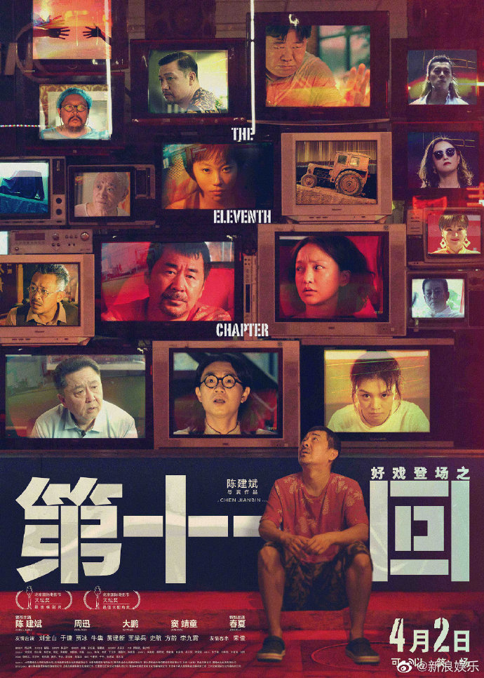 級年、國片長，探尋電影產(chǎn)業(yè)的深度與廣度，級年、國片長，探尋電影產(chǎn)業(yè)的深度與廣度之旅