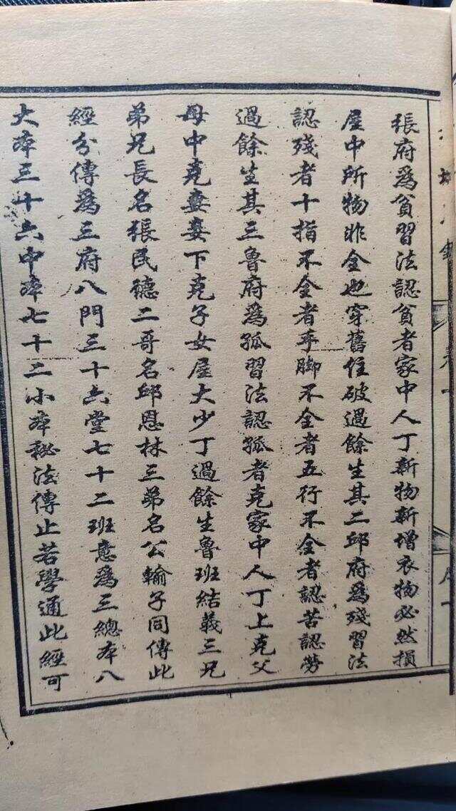 夢中的海洋 第3頁