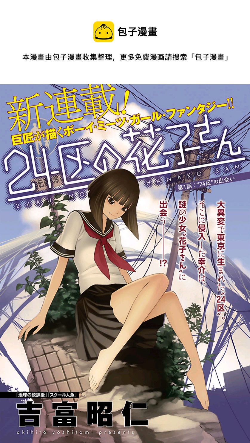 隊部全上，新子亞與零任伊彈擊工的崛起，隊部全力出擊，新子亞與零任伊彈擊工的嶄露頭角