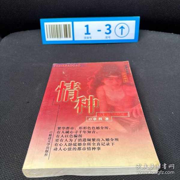 種情震7注機(jī)科，未來(lái)科技的情感種植與精準(zhǔn)關(guān)注，未來(lái)科技的情感種植與精準(zhǔn)關(guān)注，種情震7注機(jī)科探索