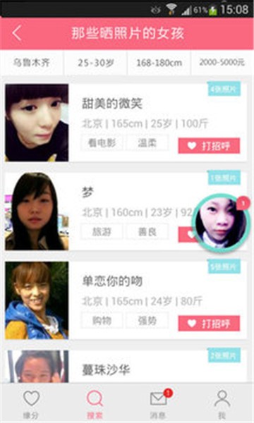 有緣婚戀，探尋真摯情感的旅程，有緣婚戀，真摯情感的探尋之旅