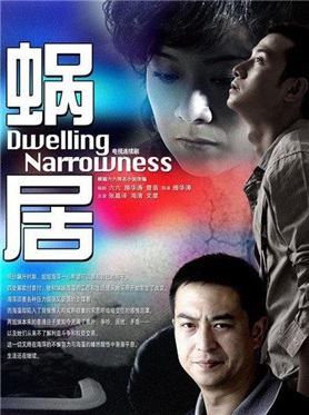 蝸居演員表介紹男主角——深度解讀張嘉譯飾演的角色形象與演技魅力，蝸居男主角深度解讀，張嘉譯飾演的角色形象與演技魅力全解析