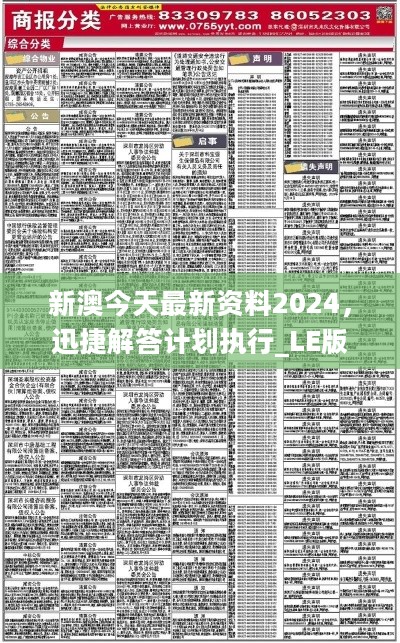 探索未來，2025新澳精準正版資料的重要性與價值，揭秘未來，2025新澳精準正版資料的價值與重要性