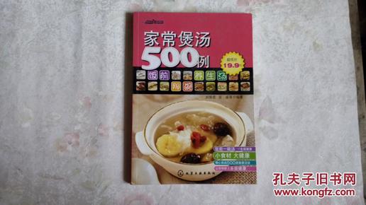 家常煲湯500例，美味與健康并存的烹飪藝術(shù)，家常煲湯500款，烹飪藝術(shù)與美味的健康融合