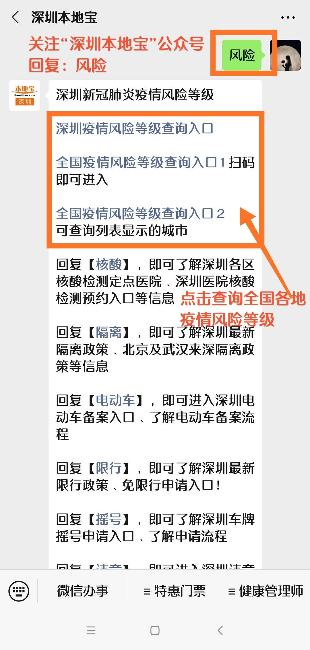 深圳疫情最新消息，堅(jiān)決遏制疫情擴(kuò)散，全力保障人民生命安全，深圳疫情最新動(dòng)態(tài)，堅(jiān)決遏制擴(kuò)散，全力保障人民生命安全
