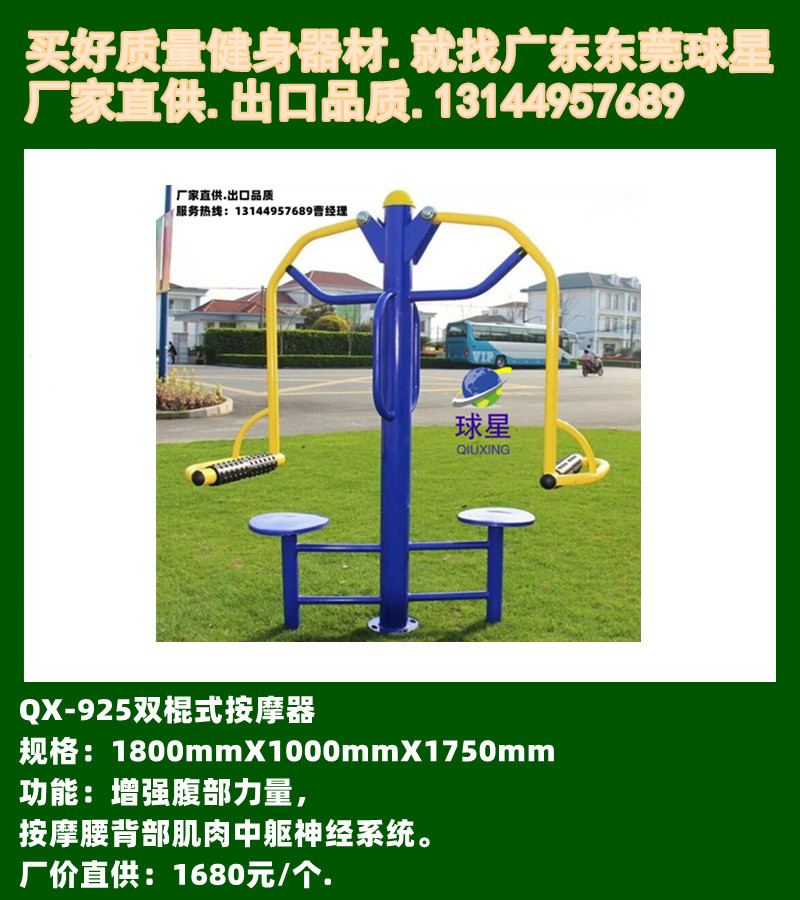 廣場健身器材圖片大全，多樣性與選擇的重要性，廣場健身器材多樣性與選擇的重要性，圖片大全參考
