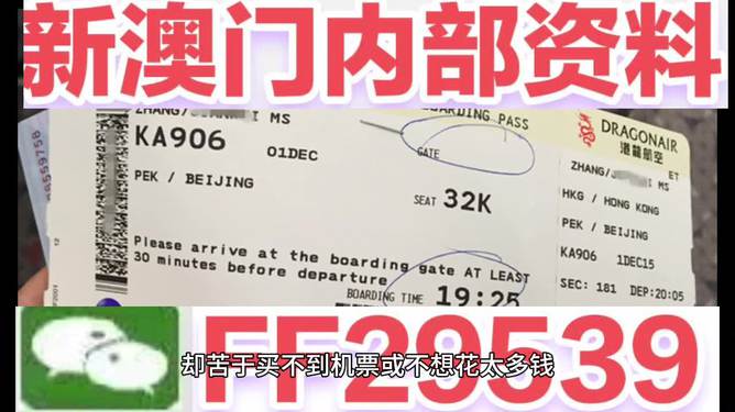 新澳2025今晚開獎資料詳解，新澳2025今晚開獎資料全面解析