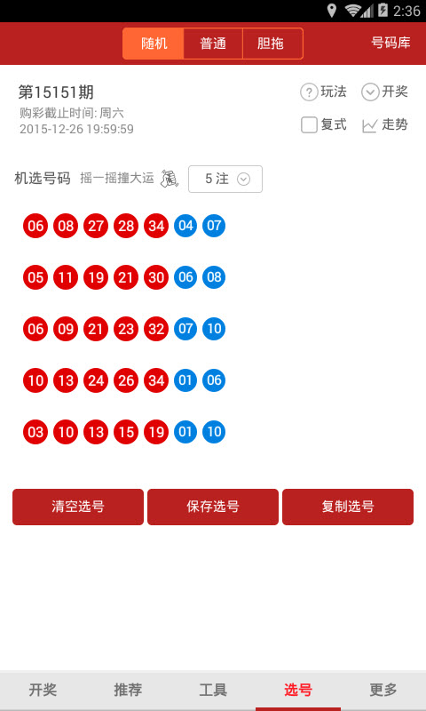 澳門六開獎結果2020，回顧與解析，澳門六開獎結果回顧與解析，2020年數(shù)據(jù)分析