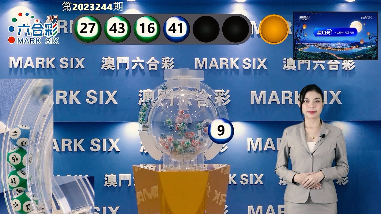 澳門六個(gè)彩開獎(jiǎng)結(jié)果查詢，探索與解析，澳門六個(gè)彩開獎(jiǎng)結(jié)果查詢及解析指南