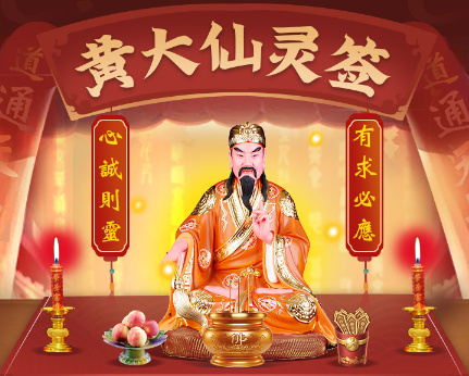 黃大仙王中王新澳門資料