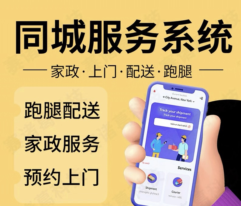 北京同城服務(wù)，連接城市，服務(wù)生活，北京同城服務(wù)，連接城市，便捷生活