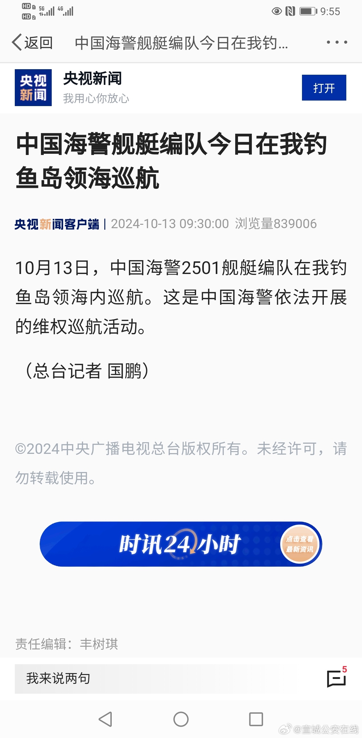 夢(mèng)想成真 第3頁