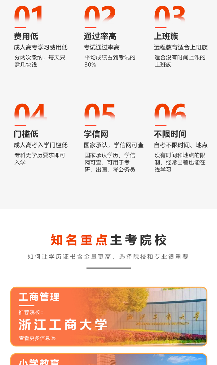 杭州學(xué)歷提升的正規(guī)機構(gòu)，助力個人成長與職業(yè)發(fā)展，杭州正規(guī)學(xué)歷提升機構(gòu)助力個人成長與職業(yè)飛躍
