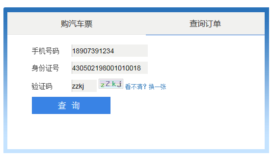 網(wǎng)上購票，便捷、高效的新時代出行方式，網(wǎng)上購票，新時代出行方式的便捷高效之選