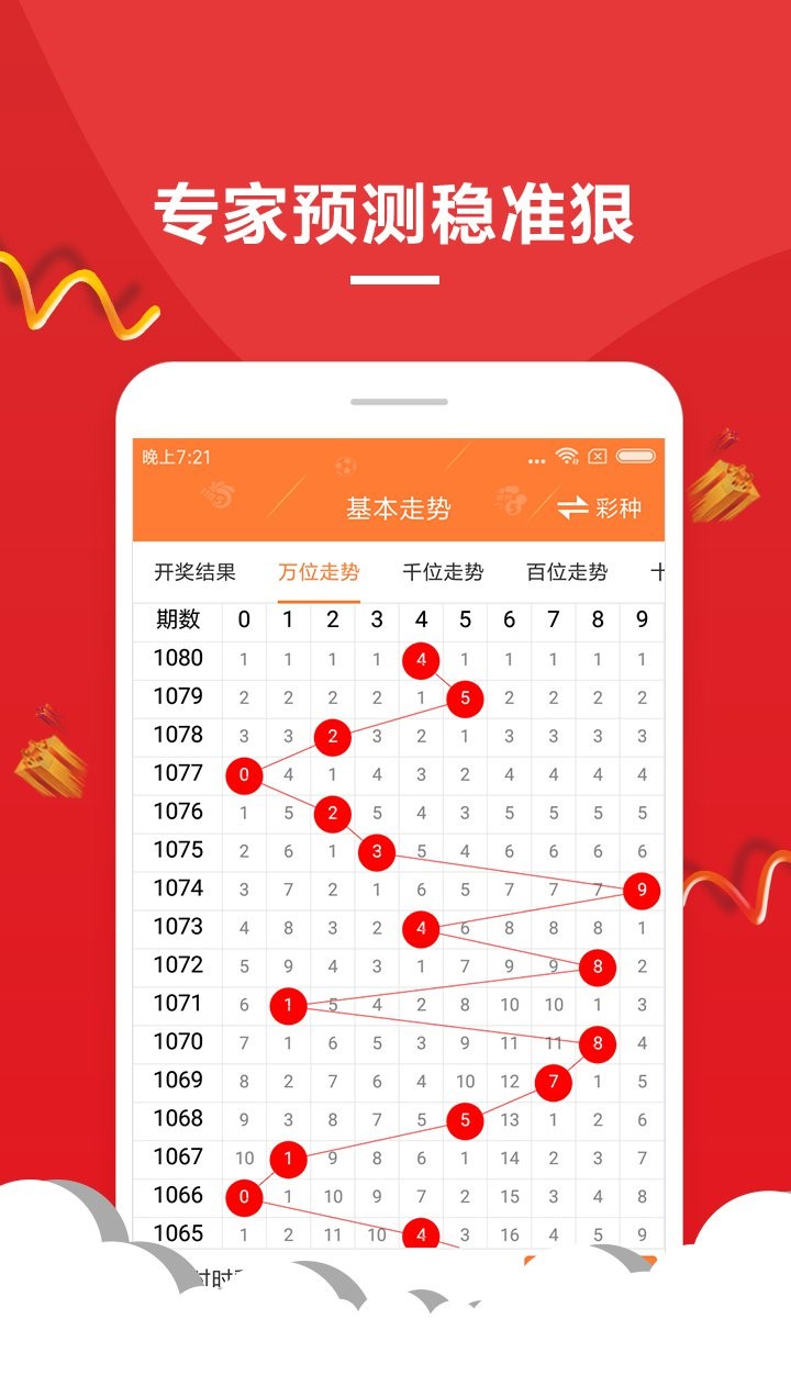 澳門六開彩開獎(jiǎng)結(jié)果免費(fèi)，探索與解析，澳門六開彩開獎(jiǎng)結(jié)果解析與免費(fèi)探索