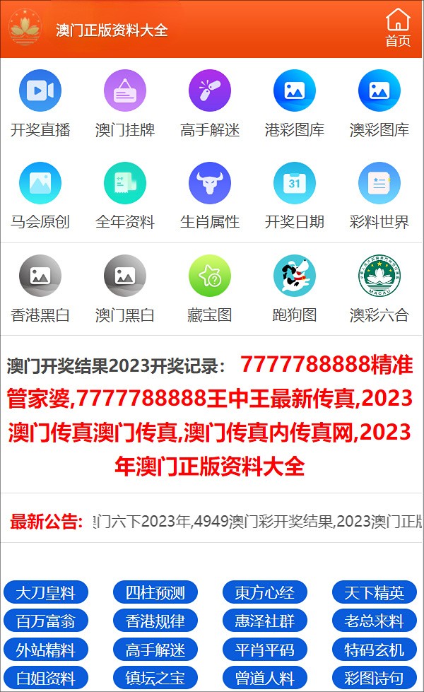 澳門正版資料的重要性及其免費共享的未來展望（2025年視角），澳門正版資料的重要性，未來展望與免費共享趨勢（2025年視角）