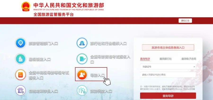 導(dǎo)游證查詢?nèi)肟诠倬W(wǎng)，探索旅游行業(yè)的通行證，導(dǎo)游證查詢?nèi)肟诠倬W(wǎng)，探索旅游行業(yè)的必備通行證