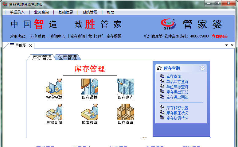 揭秘7777788888管家婆精準(zhǔn)的秘密，揭秘，7777788888管家婆精準(zhǔn)秘密大揭秘