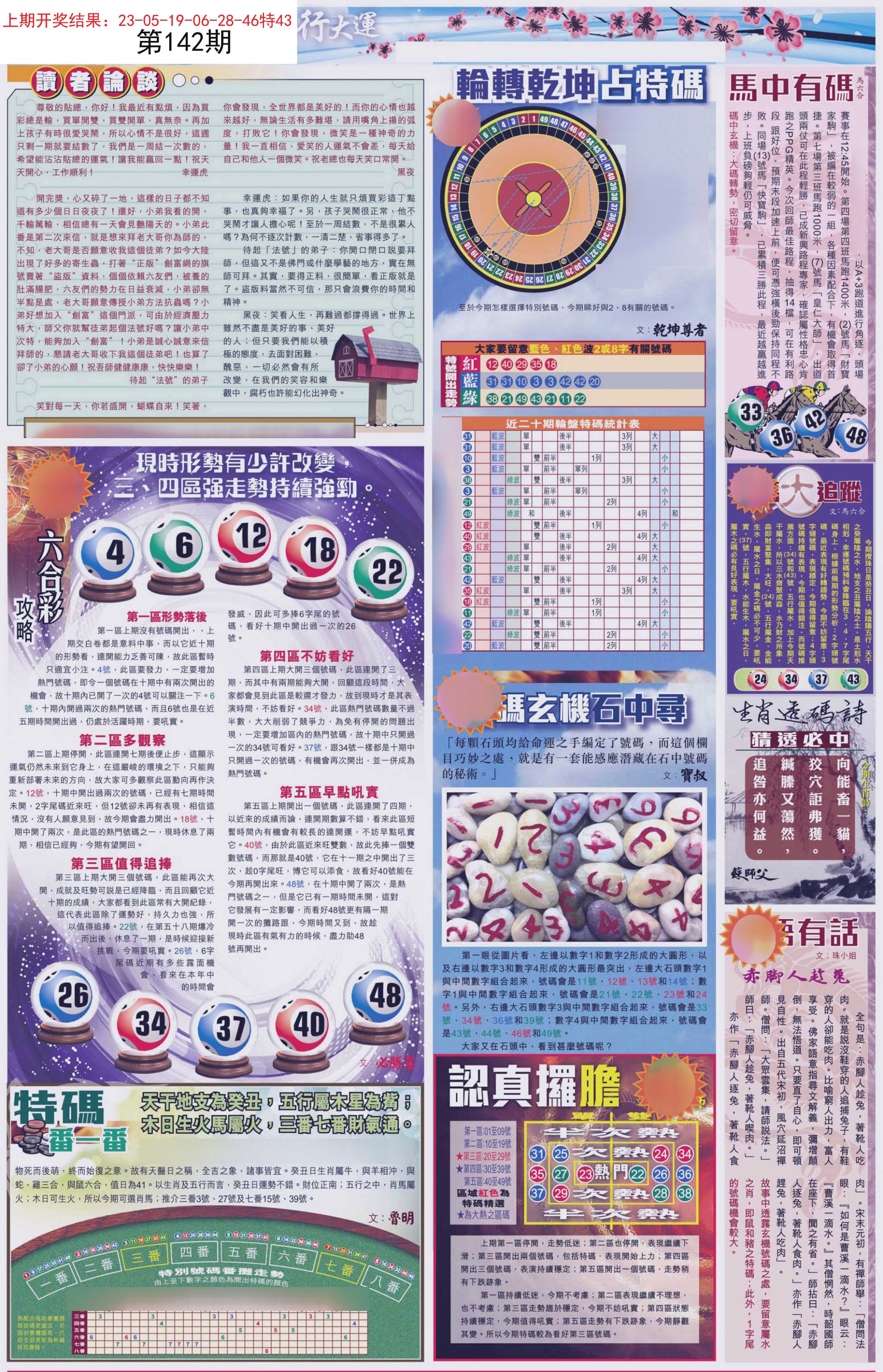 新奧六開(kāi)彩資料2025，探索與解析，新奧六開(kāi)彩資料解析與探索 2025版