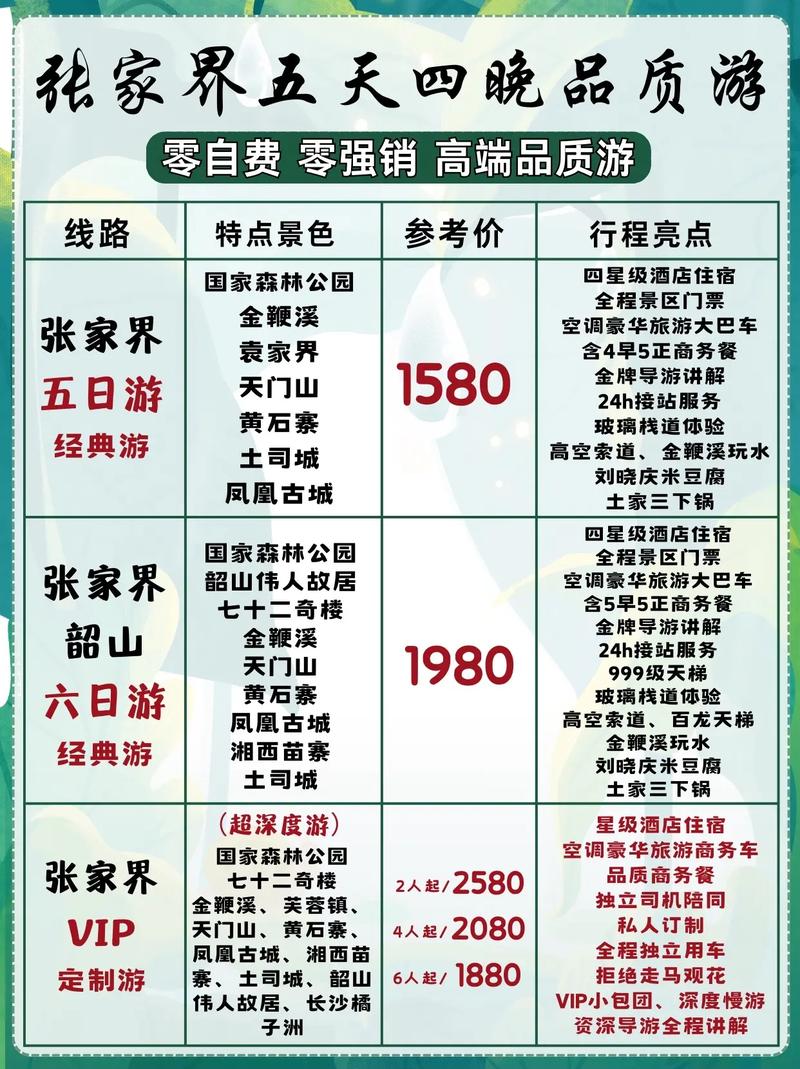 暗夜追風(fēng) 第2頁
