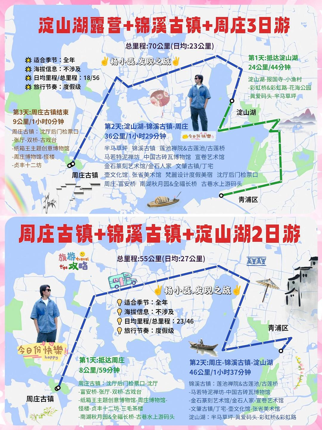 周莊與烏鎮(zhèn)，哪個(gè)更值得一游？，周莊與烏鎮(zhèn)，哪個(gè)水鄉(xiāng)古鎮(zhèn)更值得一游？
