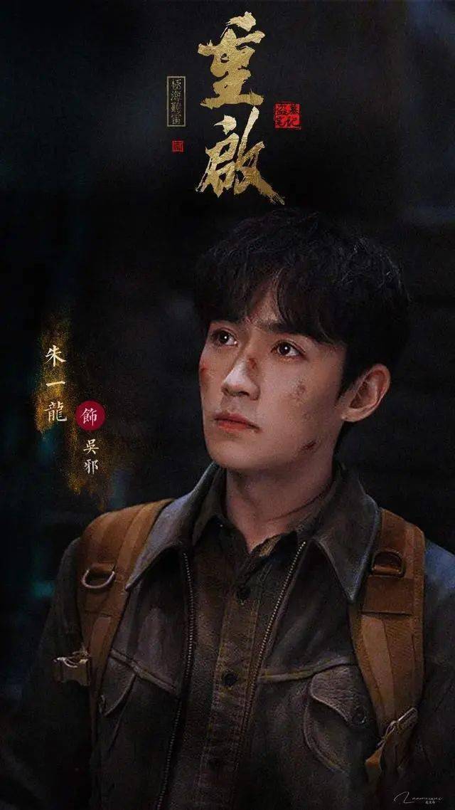 盜墓筆記重啟，探索未知之旅的新篇章，盜墓筆記重啟，未知之旅新篇章探索