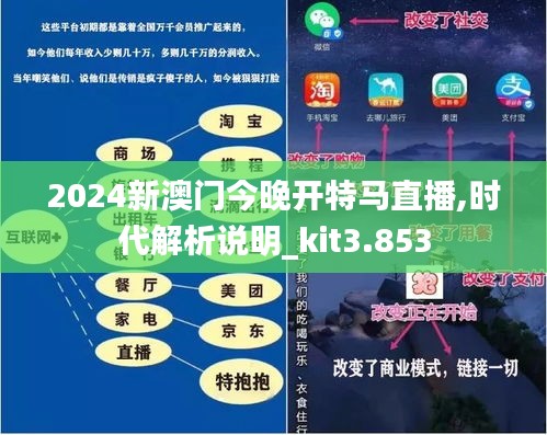 探索未來之門，澳門特馬直播在2025的新篇章，探索未來之門，澳門特馬直播開啟2025新篇章