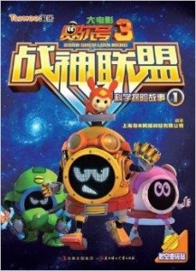 賽爾號(hào)大電影，星際冒險(xiǎn)的震撼之旅，賽爾號(hào)大電影，星際冒險(xiǎn)的夢幻之旅