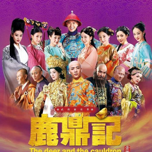 鹿鼎記韓棟版免費(fèi)版，深度解讀與賞析，韓棟版鹿鼎記深度解讀與賞析，免費(fèi)觀看，品味經(jīng)典武俠世界