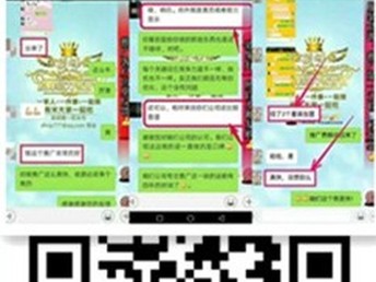 迷霧之森 第3頁