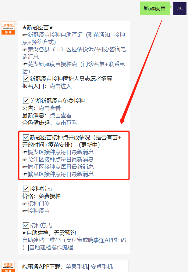智飛龍科馬新冠疫苗，引領(lǐng)新時(shí)代的免疫力量，智飛龍科馬新冠疫苗，引領(lǐng)新時(shí)代的免疫革新