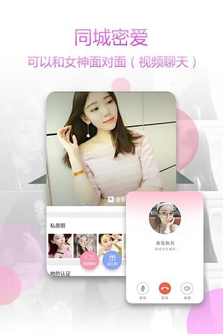 同城密約軟件，重塑現(xiàn)代社交的新模式，同城密約軟件，重塑現(xiàn)代社交新模式