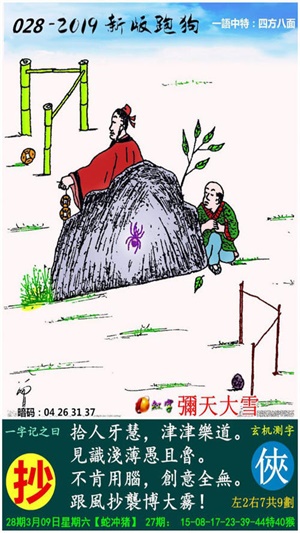 探索精準跑狗圖，數(shù)字組合77777與88888的神秘世界，精準跑狗圖揭秘，數(shù)字組合77777與88888的神秘世界探索