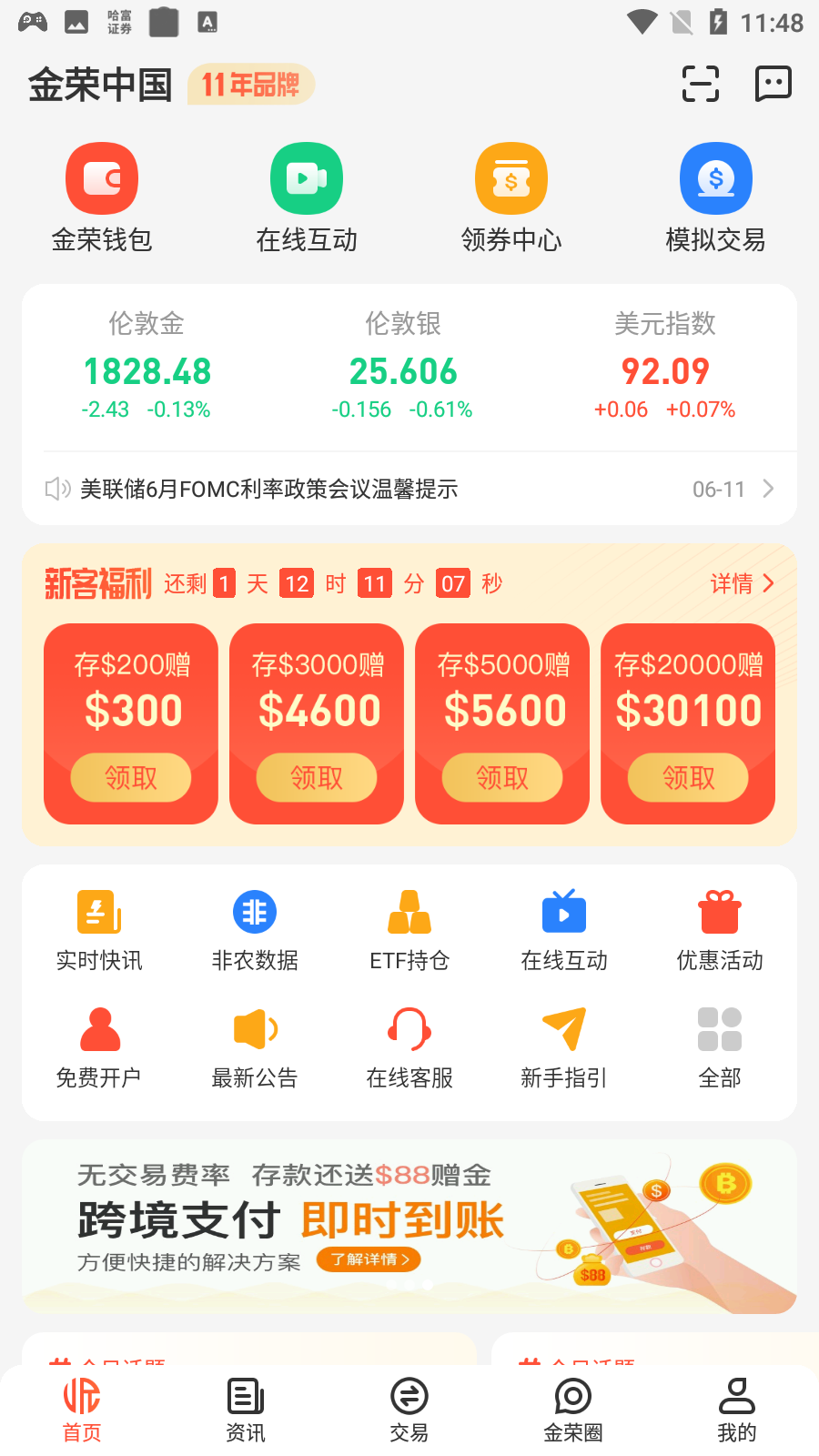 金榮中國APP下載，一站式金融服務(wù)的便捷之選，金榮中國APP，一站式金融服務(wù)的便捷通道