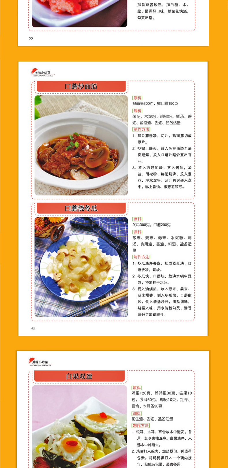 美食家常菜譜大全及做法詳解，家常美食菜譜大全與做法詳解，廚房高手的必備指南