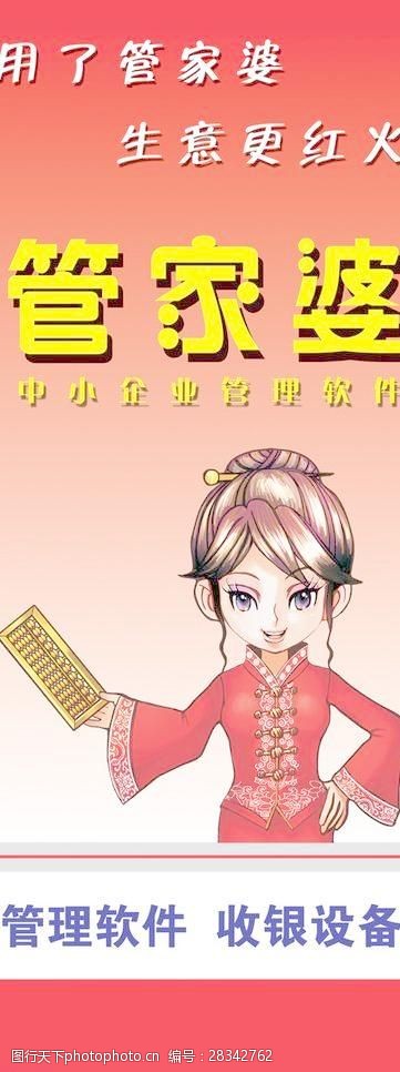 管家婆的老家與數(shù)字傳奇，7777788888背后的故事，管家婆的老家與數(shù)字背后的故事，揭秘神秘的數(shù)字傳奇 7777788888