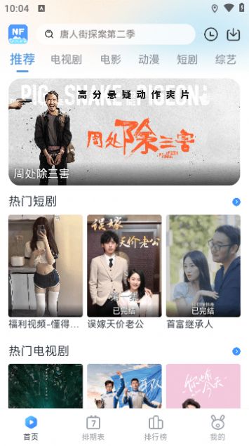 免費追劇神器，解鎖影視娛樂新體驗，免費追劇神器，影視娛樂新體驗解鎖