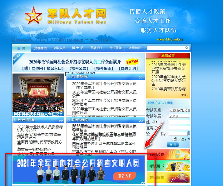 軍事人才網(wǎng)官方網(wǎng)站繳費指南，軍事人才網(wǎng)官方網(wǎng)站繳費詳解